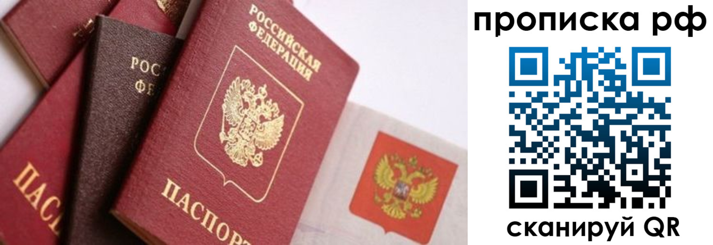 прописка ребенка в Нерчинске