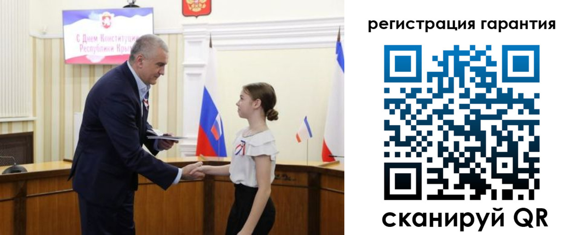 прописка для школы в Нерчинске