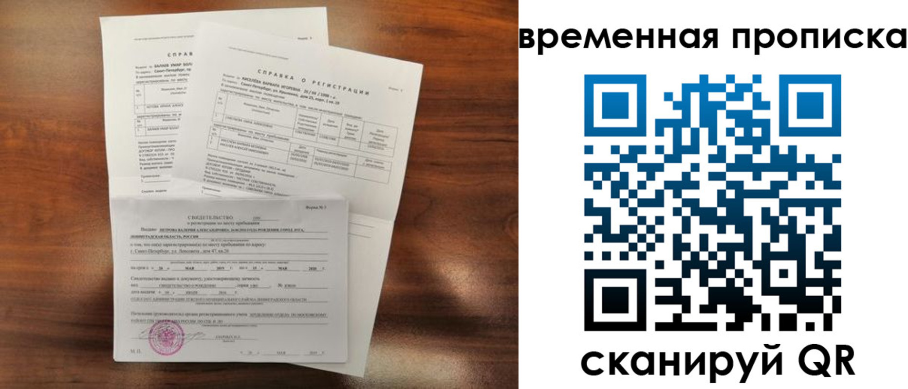 прописка от собственника в Нерчинске