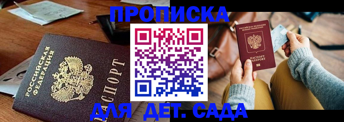 прописка законно в Нерчинске